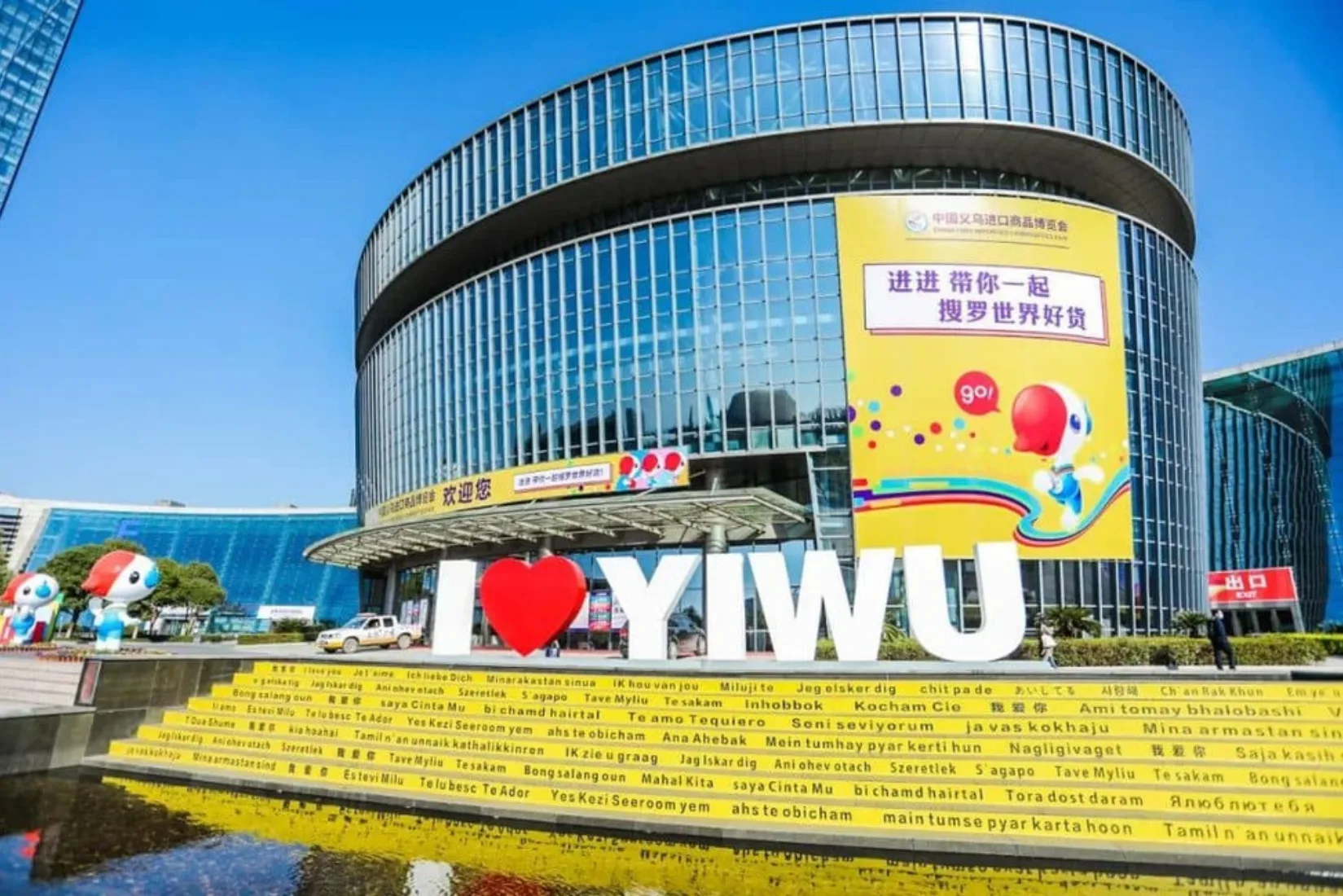 义乌大规模使用稳定币：可行吗？真实理性看“传说”